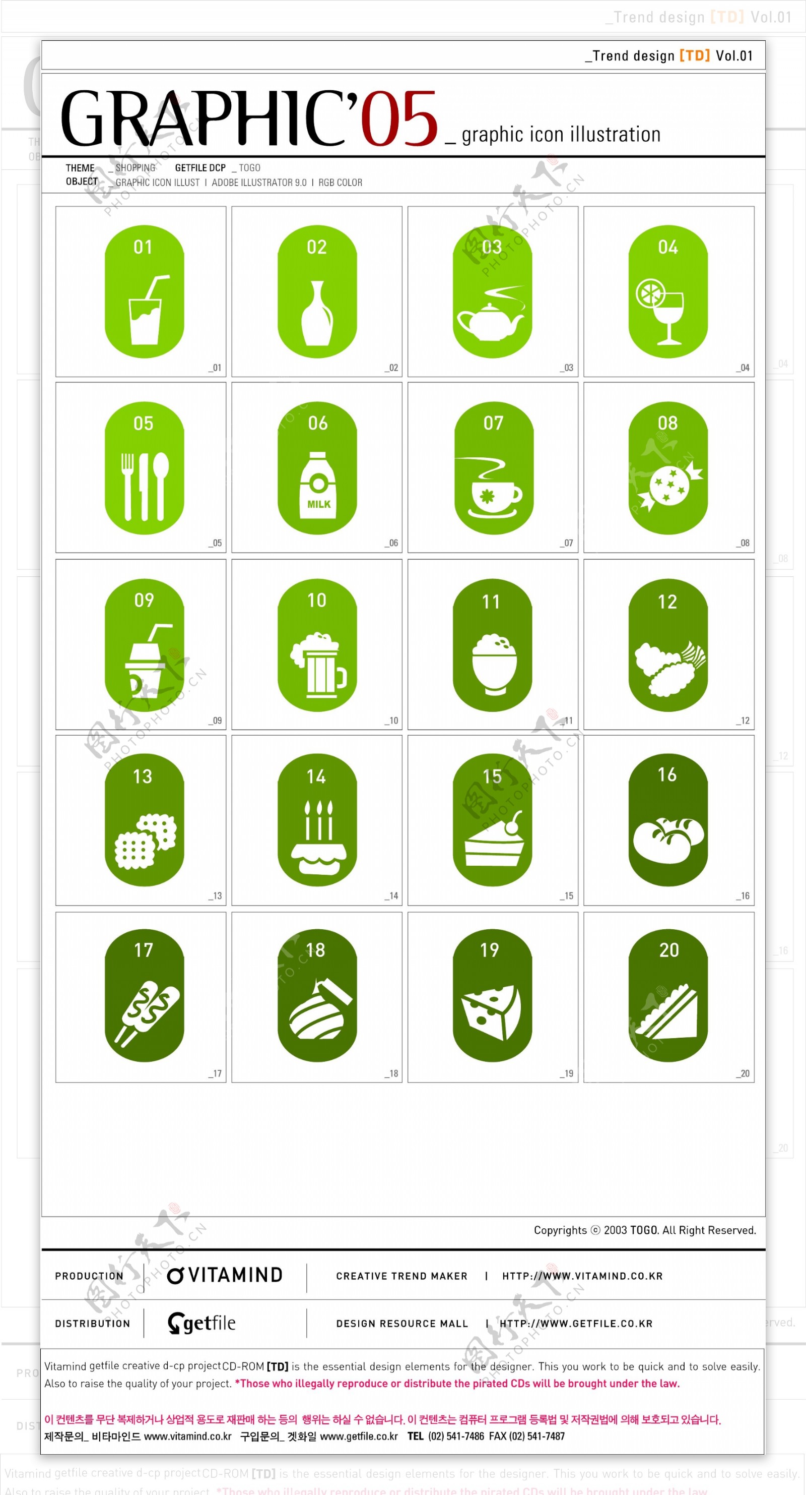 餐饮和食品矢量图标