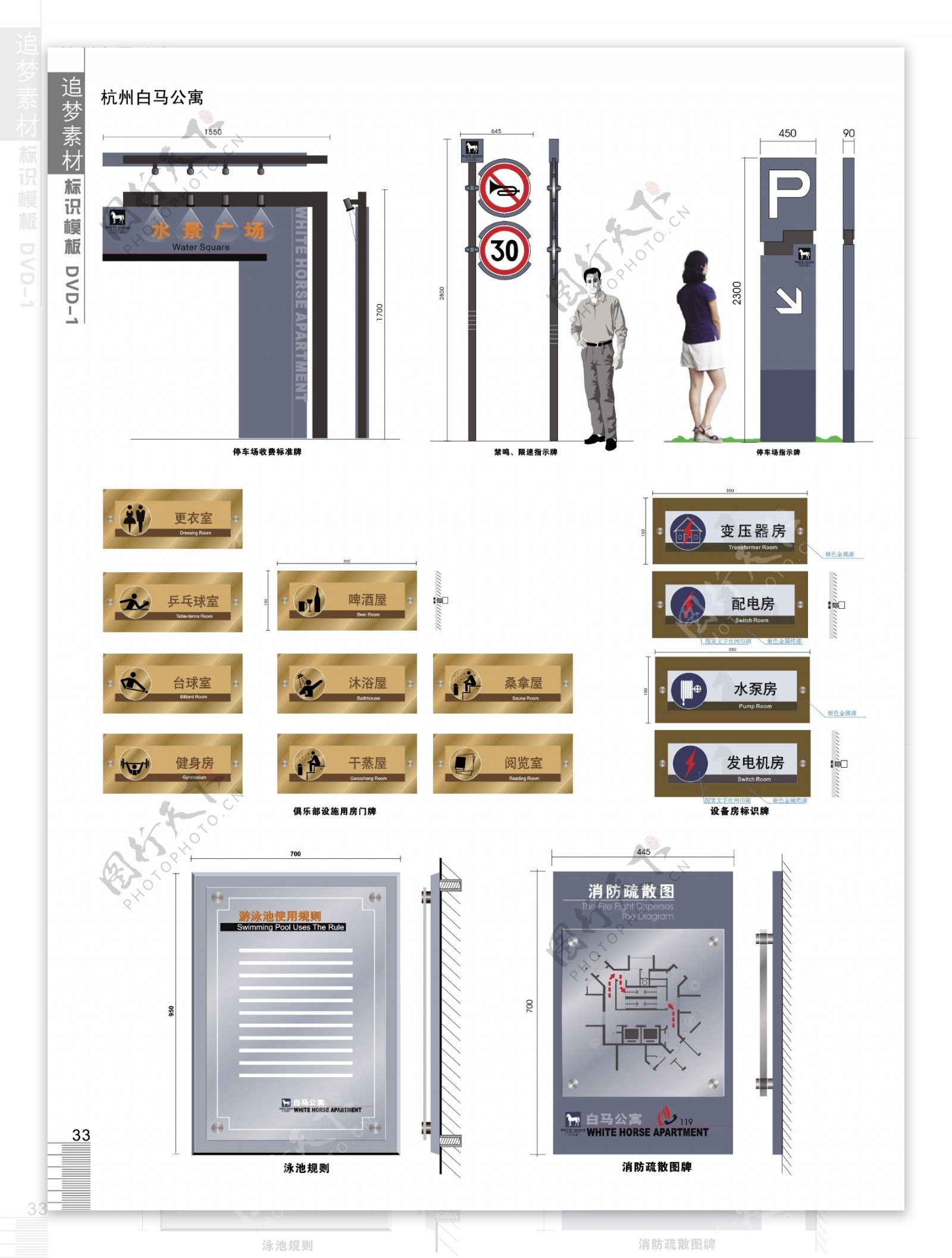 公寓标识系统标牌设计制作