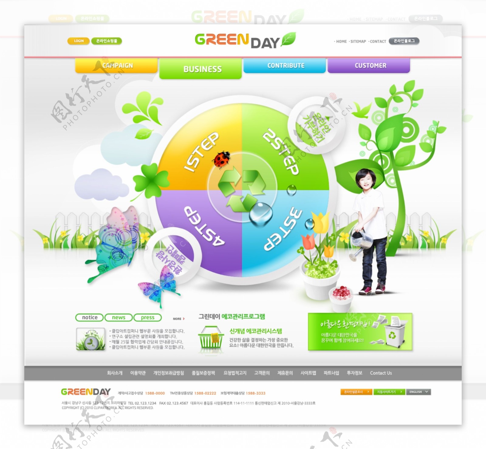 绿色网页模板设计psd网页模板