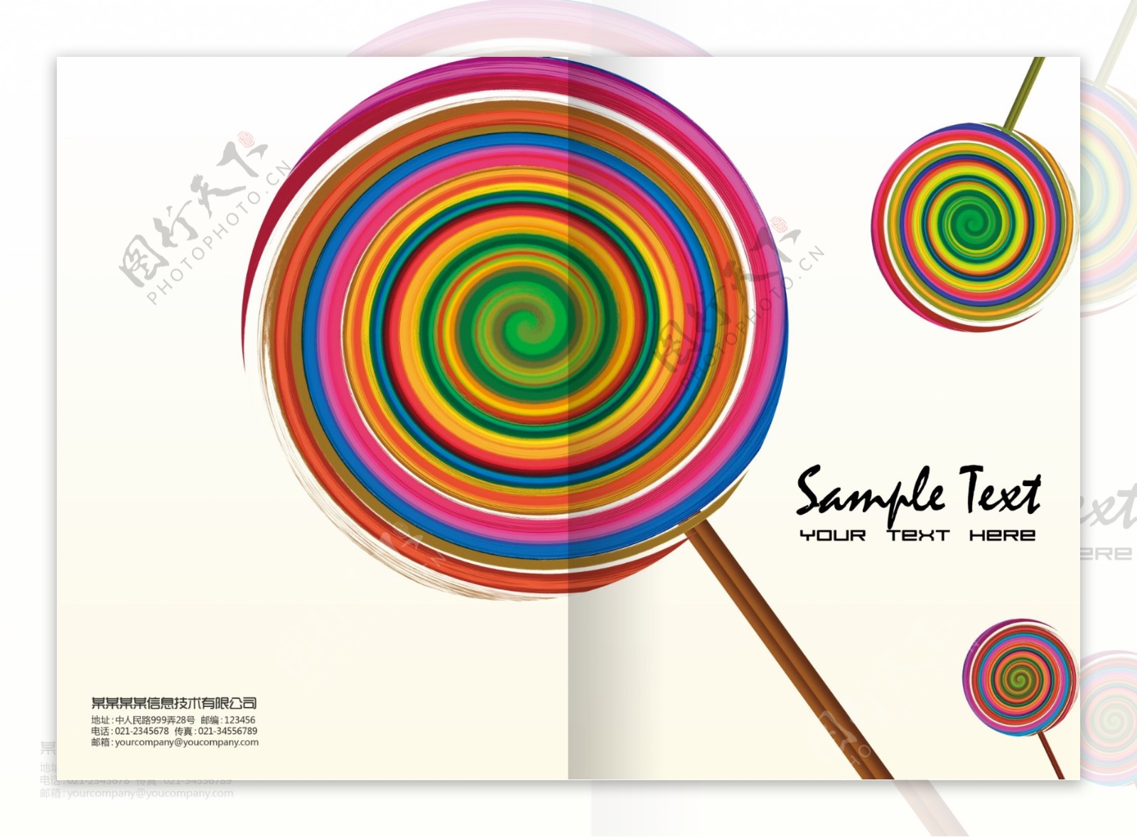 棒棒糖儿童画册封面设计图片