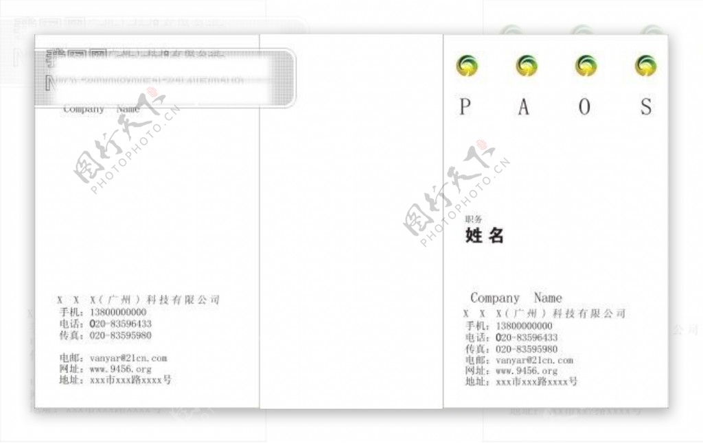 企业行业名片设计模板下载cdr格式名片模版源文件2009名片工匠