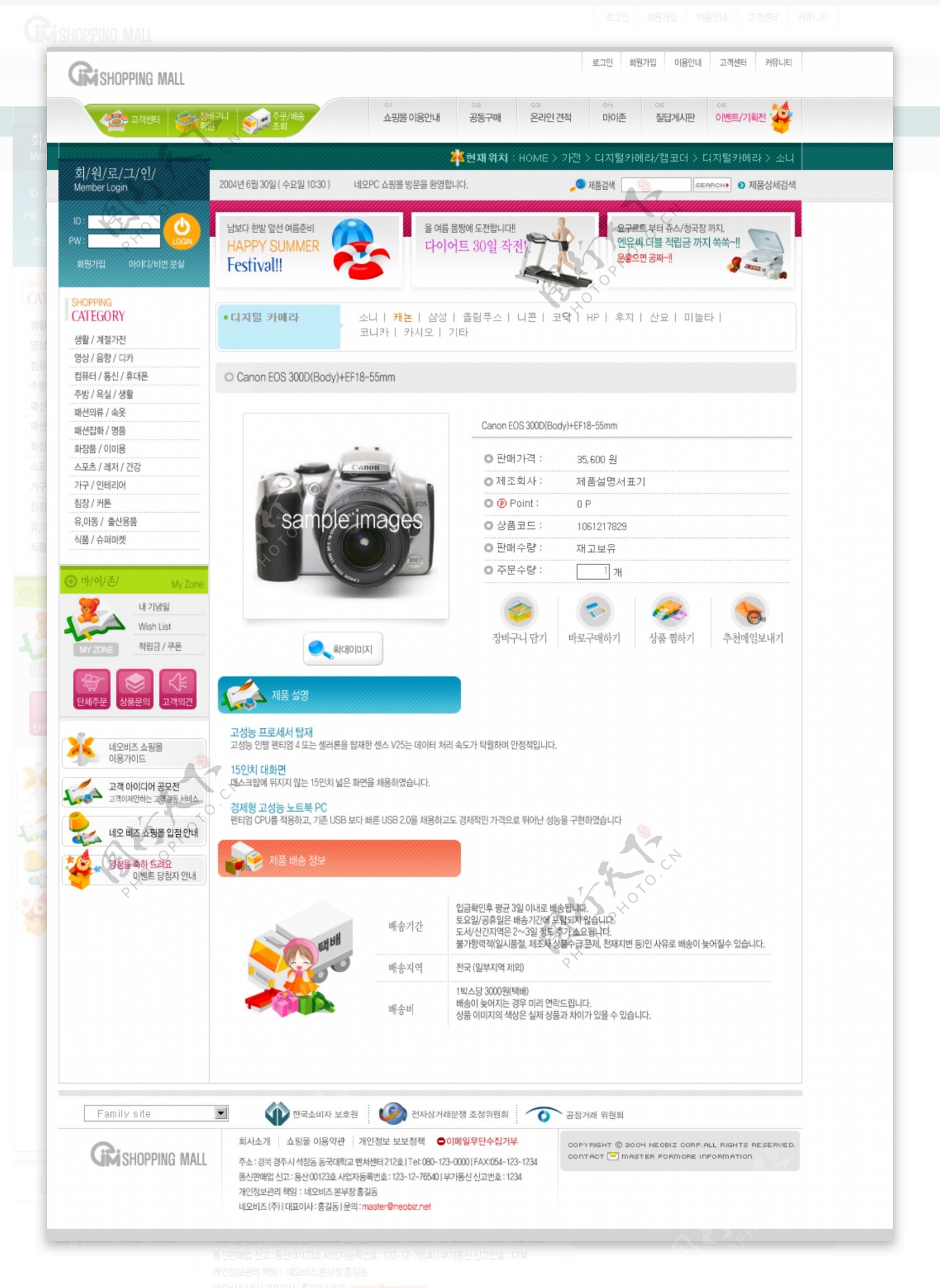 韩国经典网页设计分层图015图片