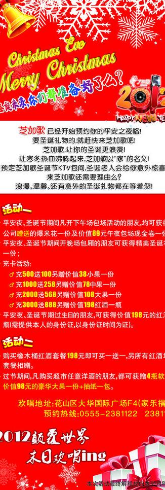 ktv海报图片