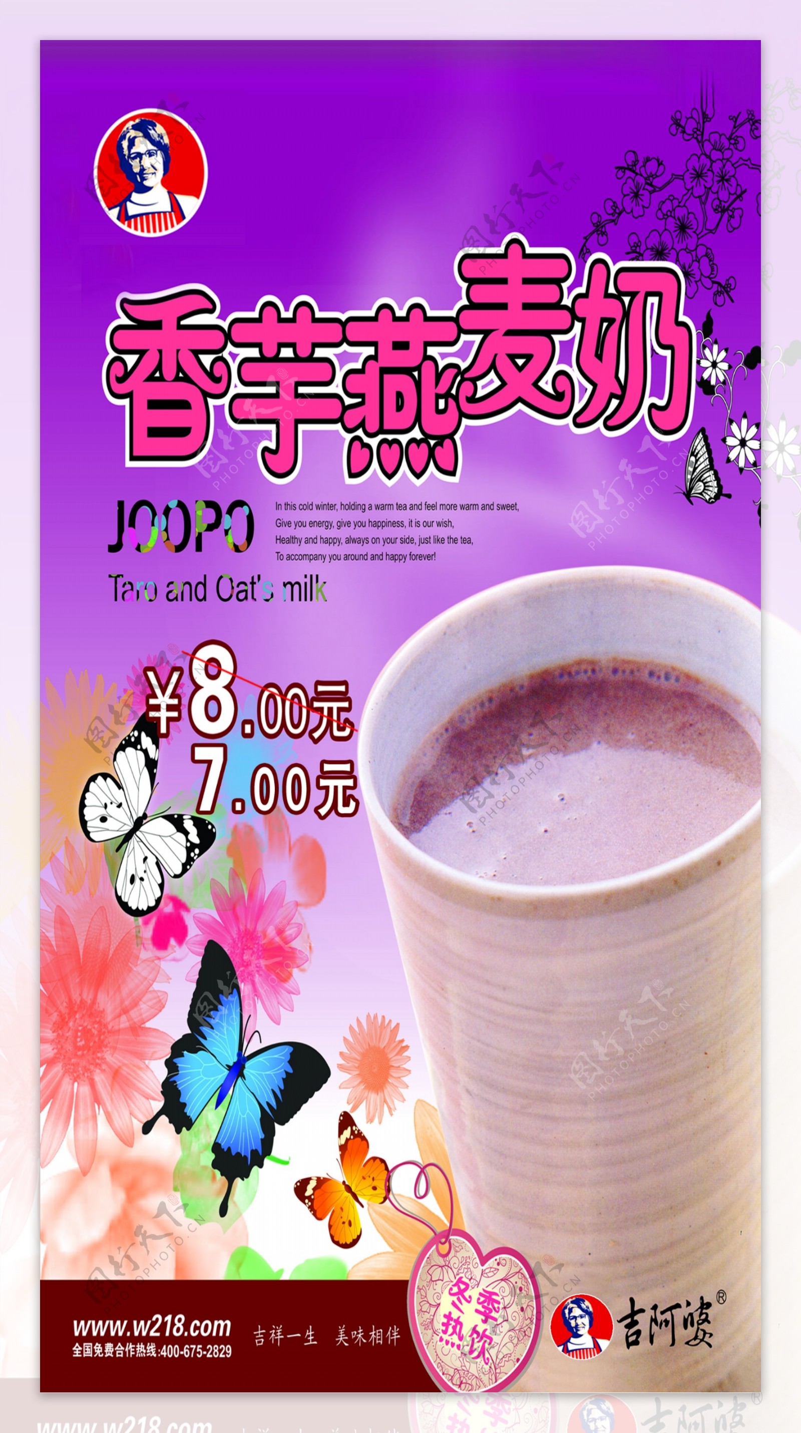 奶茶宣传图片