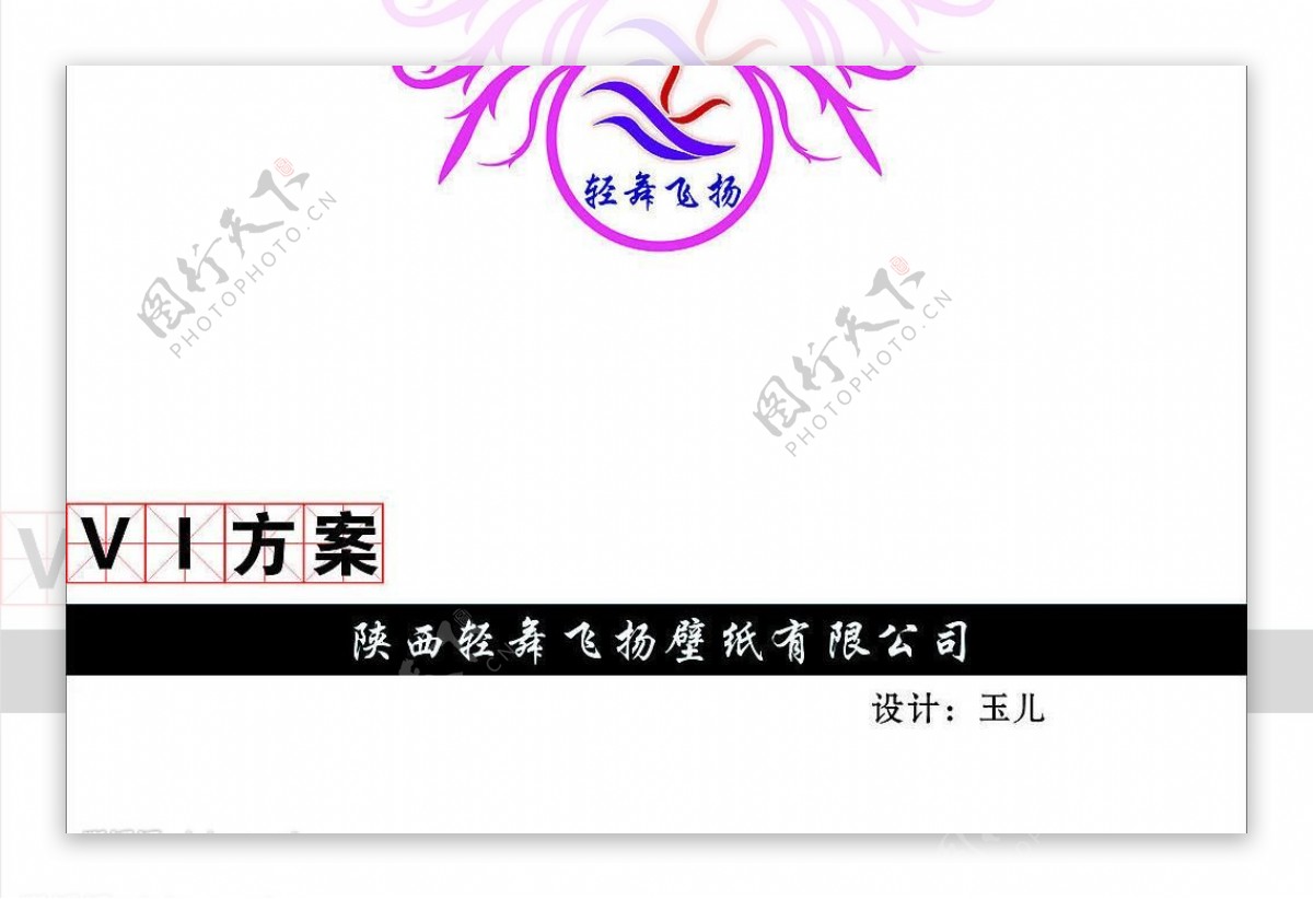轻舞飞扬logo图片