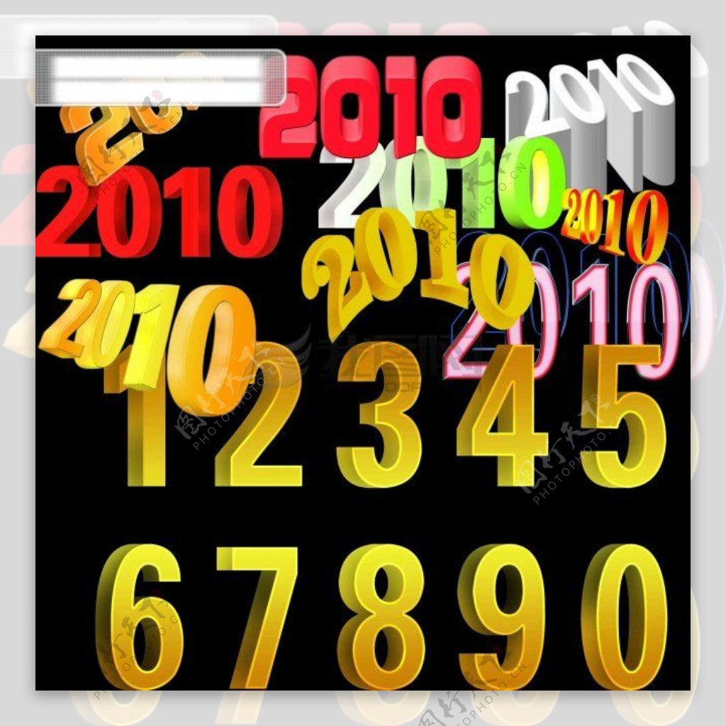 2010艺术字psd设计模板下载