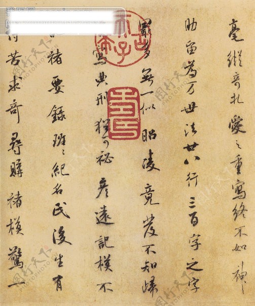 王羲之字体设计艺术字下载