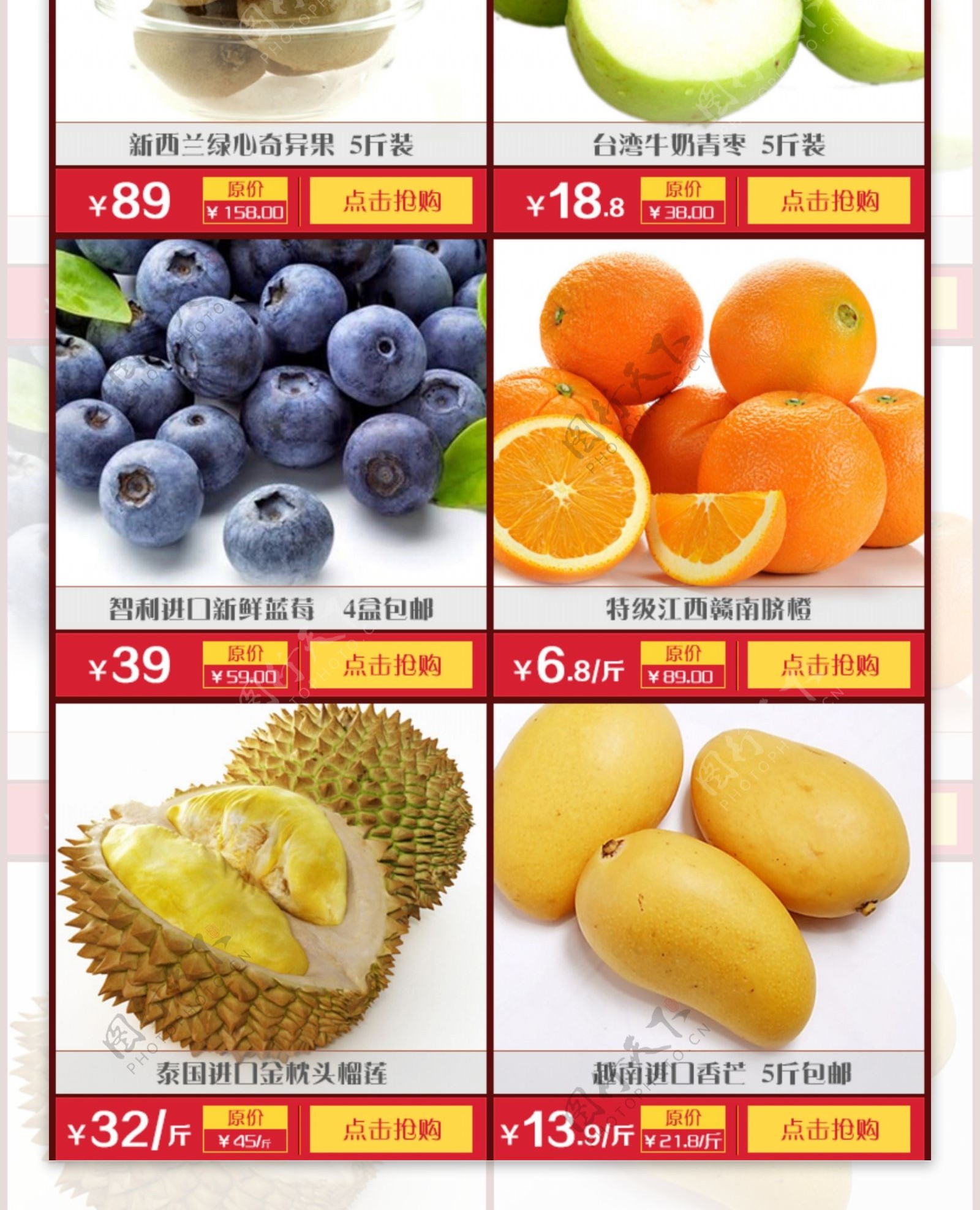 水果关联产品推荐