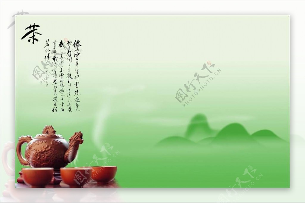 紫砂壶茶文化PPT模板