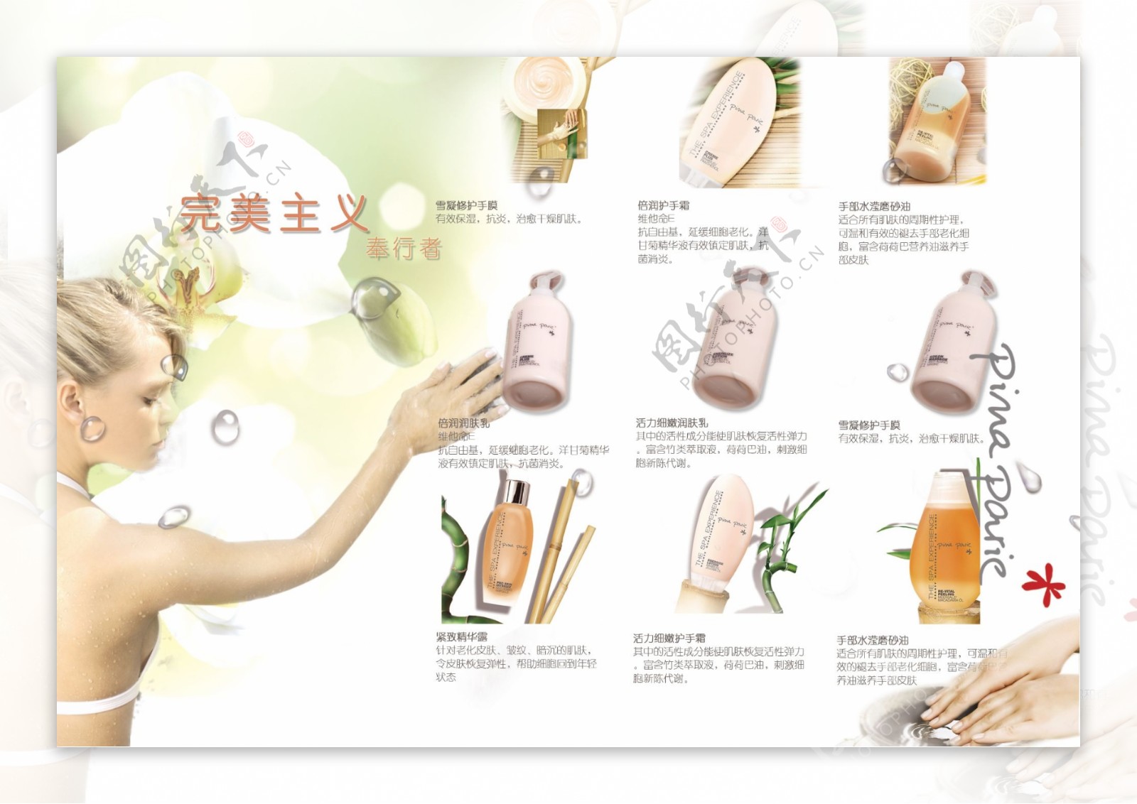 手部护理产品海报图片