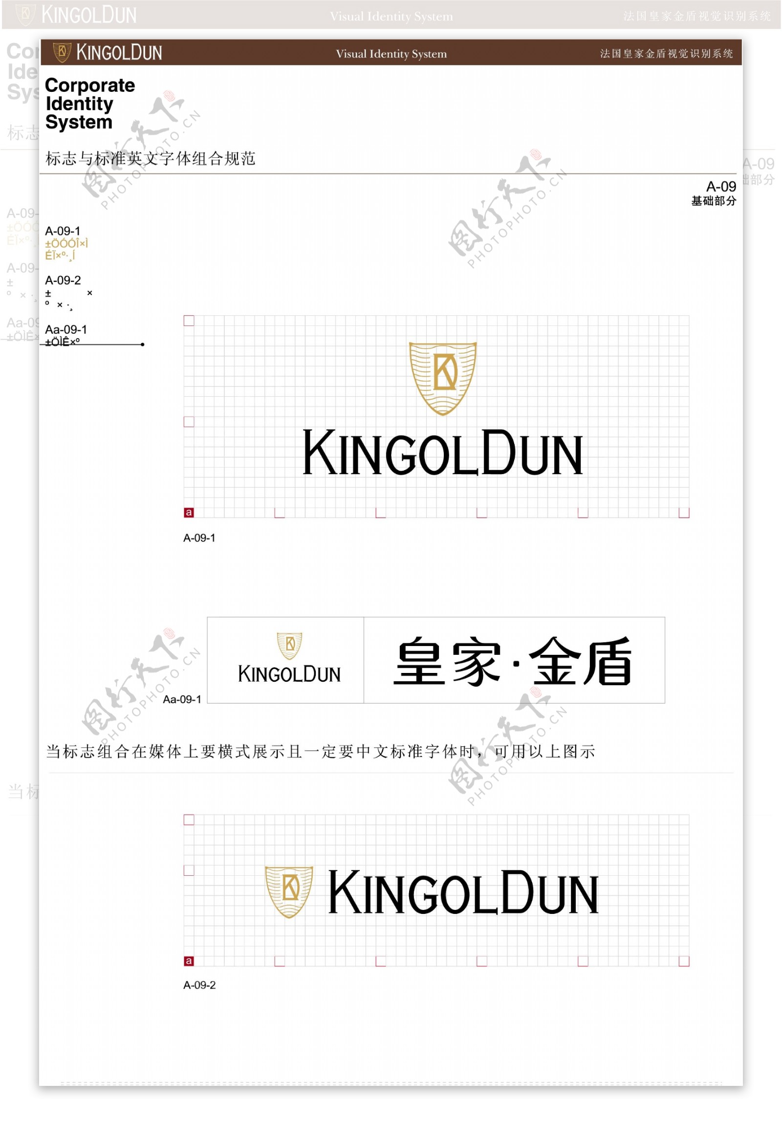 服饰法国皇家金盾服饰VI矢量CDR文件VI设计VI宝典