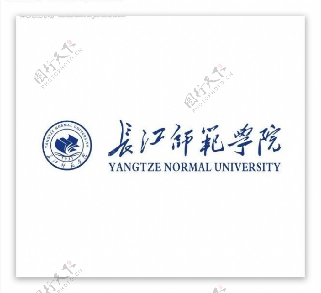 标志长江师院logo图片