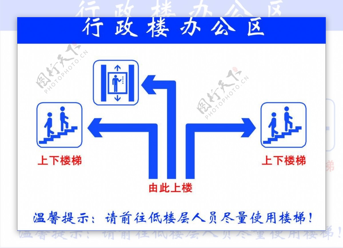 上下楼梯图片