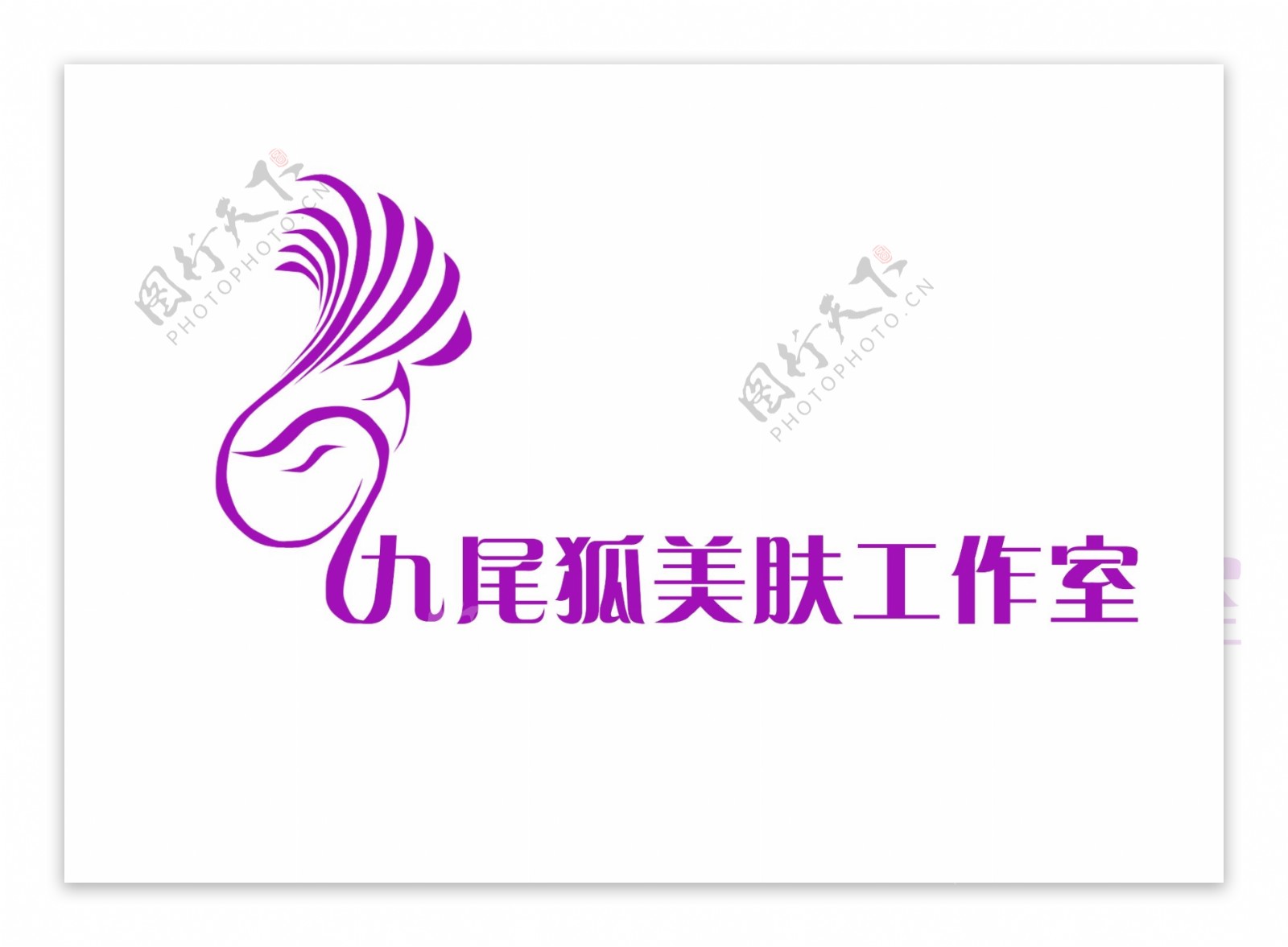 九尾狐美肤工作室logo
