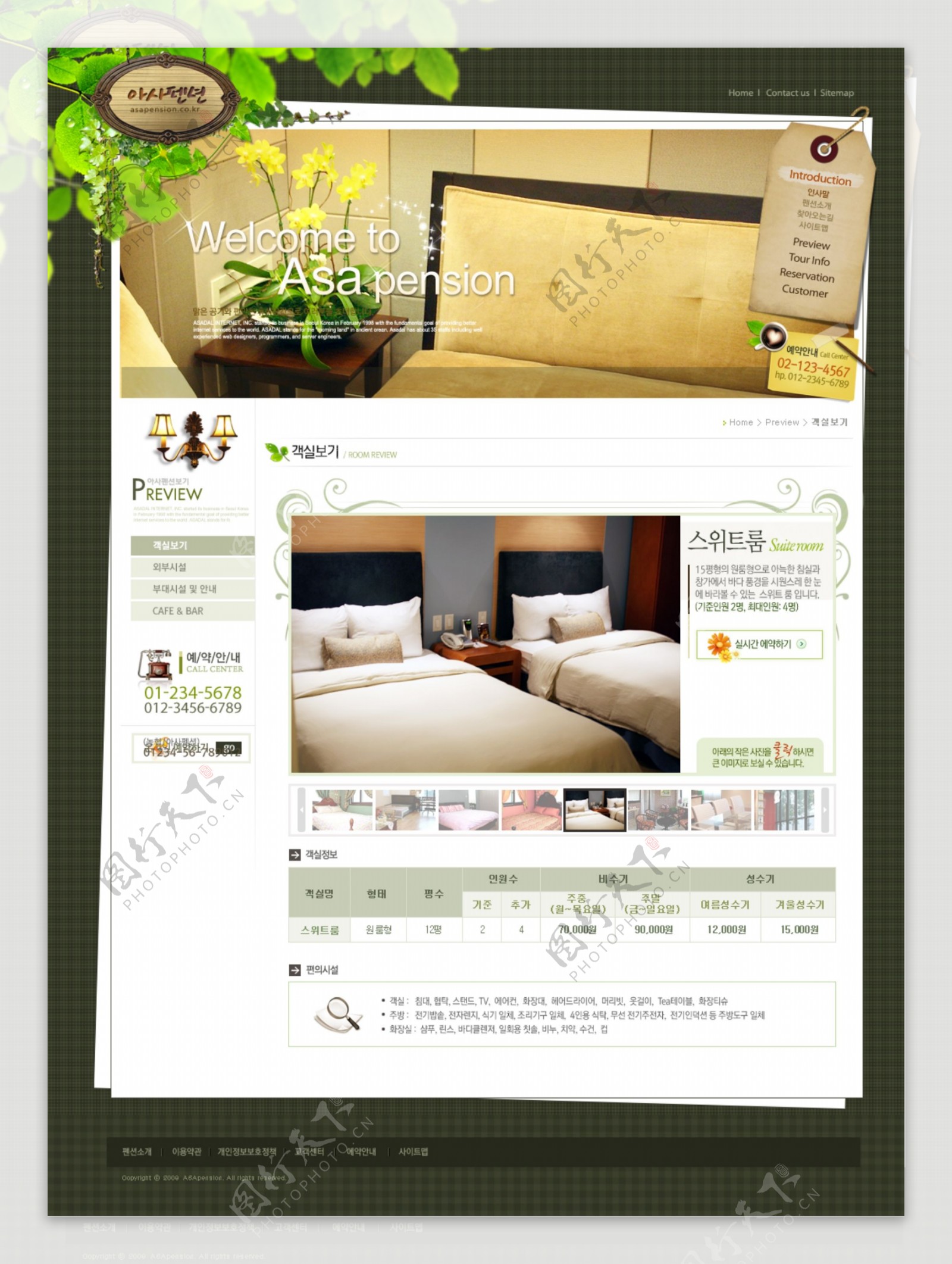 韩版网页设计图片