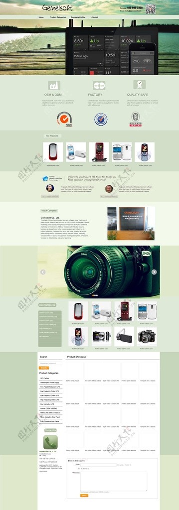 数码产品网站首页PSD分层素材图片