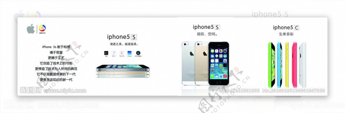 苹果iPhone5S图片