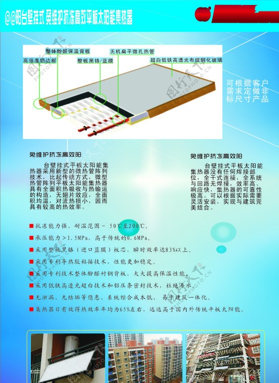 蓝色衬托的科技发展图片