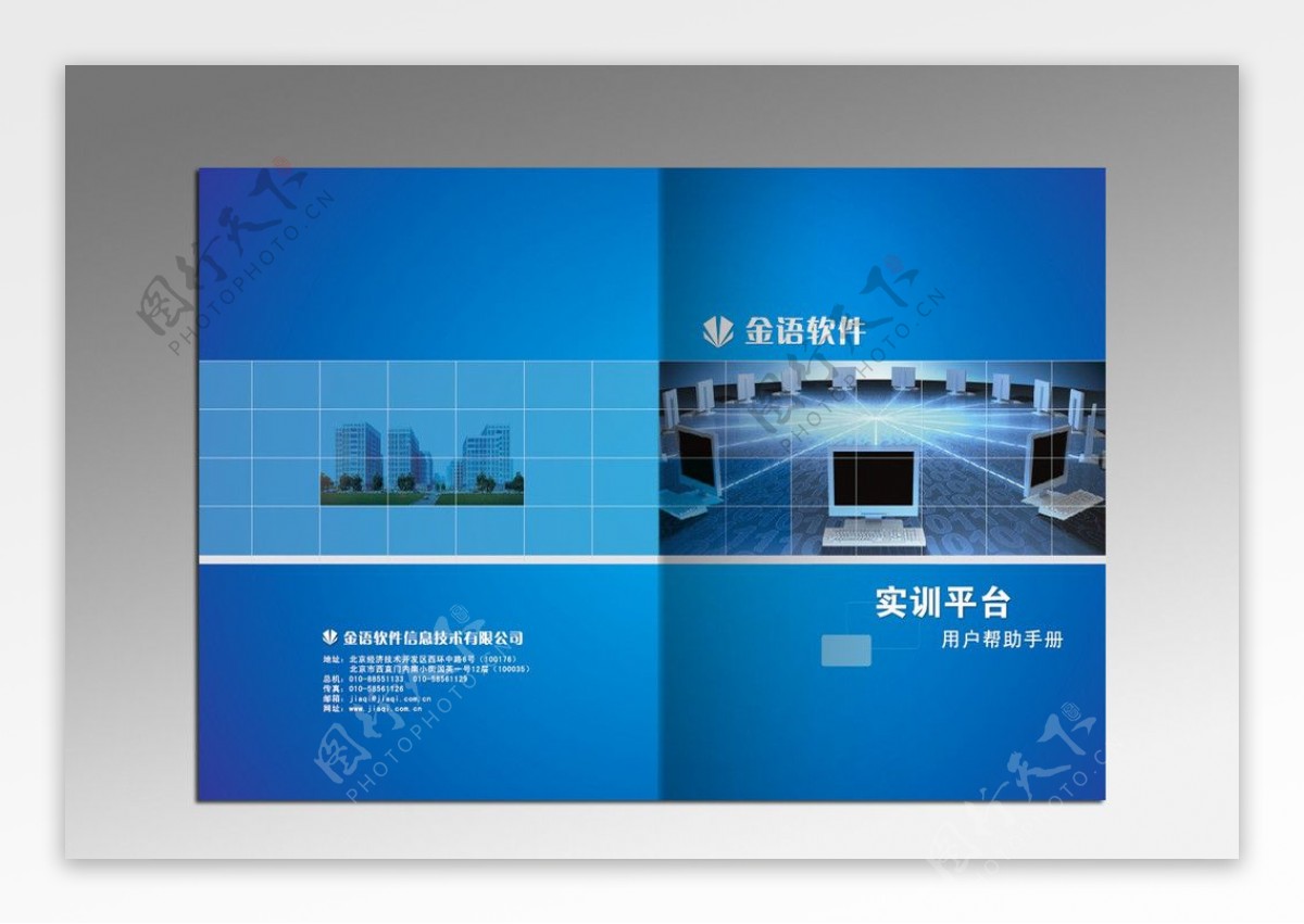 软件科技画册图片