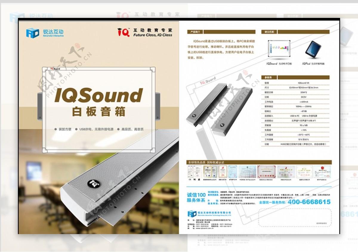 IQSound白板音箱产品图片