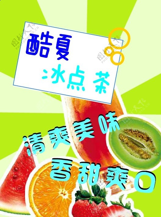 饮料广告