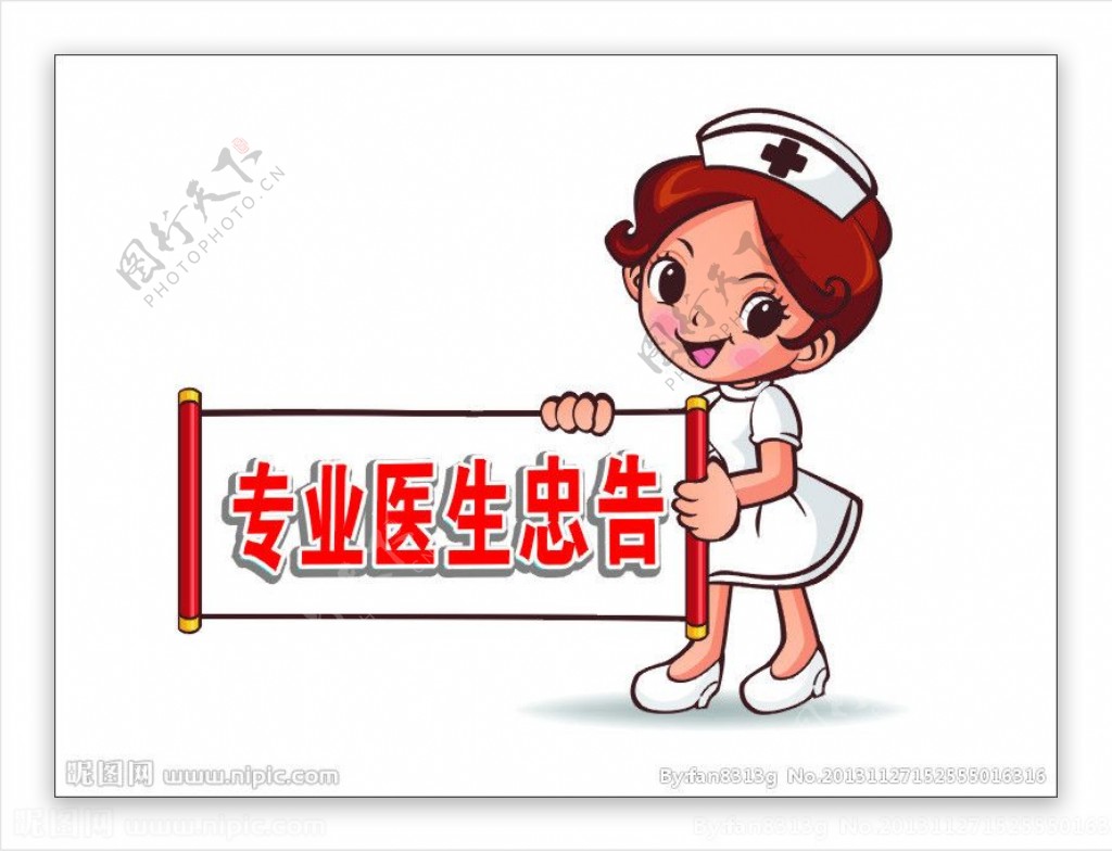 护士卡通图图片