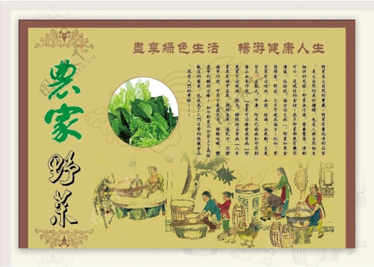 农家土菜管招牌菜图片