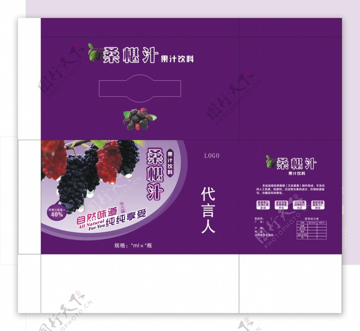 紫色桑椹饮料包装箱图片