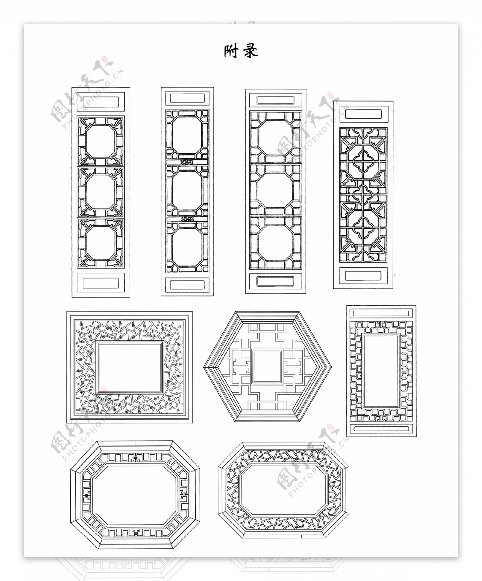 中式古典门窗吊顶花格图片