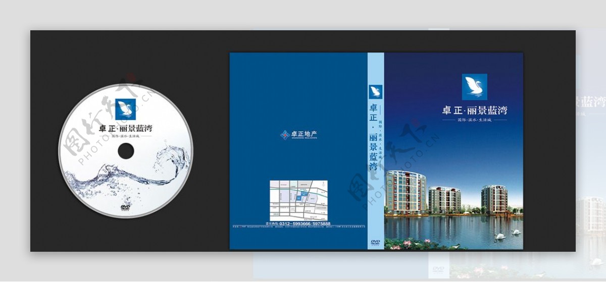 丽景蓝湾光盘包装设计图片