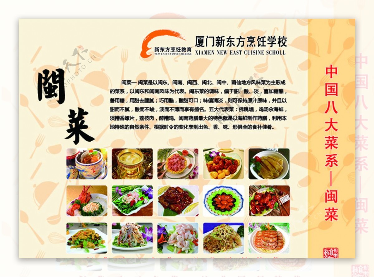 中国八大菜系之徽菜图片素材-编号08414347-图行天下