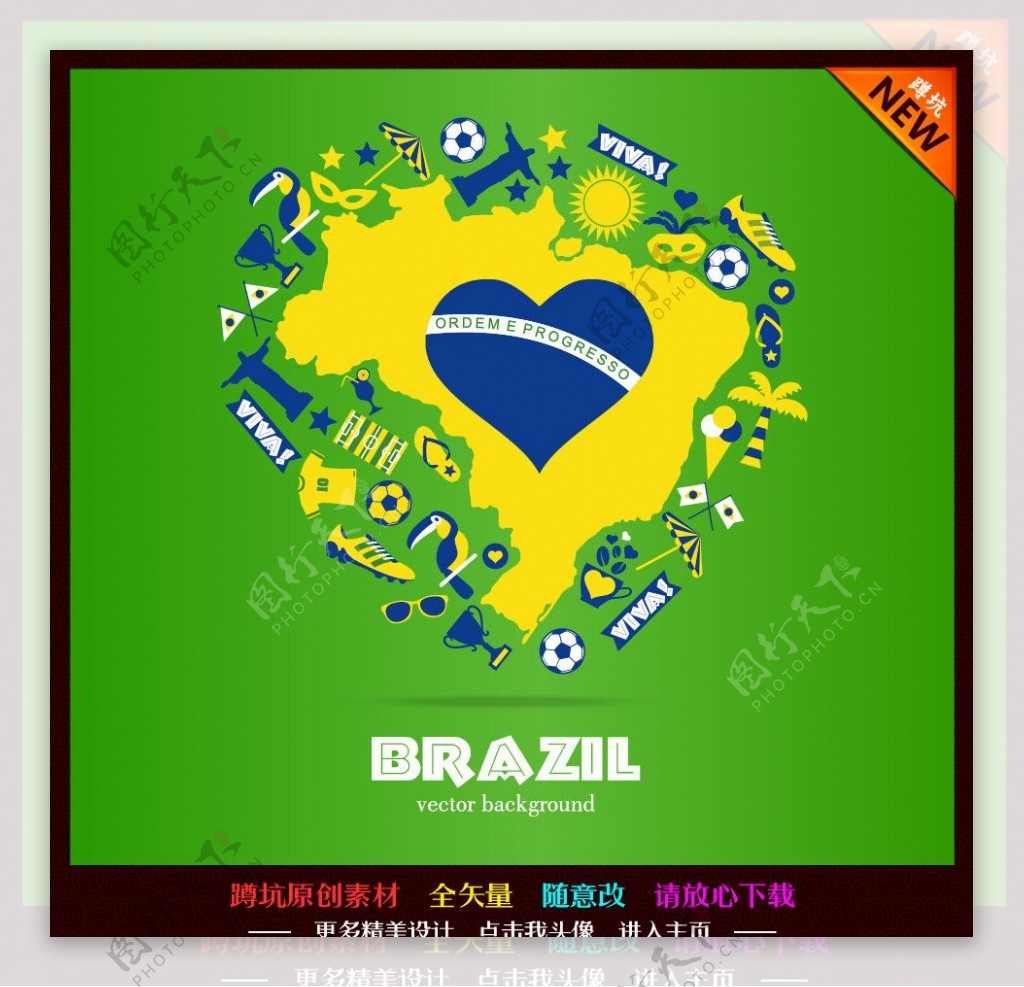 足球巴西世界杯图片