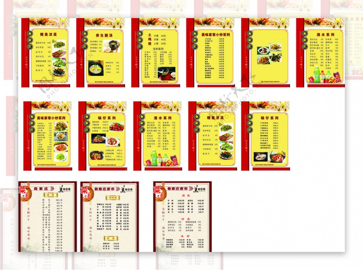 火锅店菜单|平面|书装/画册|JINCHENGW - 原创作品 - 站酷 (ZCOOL)