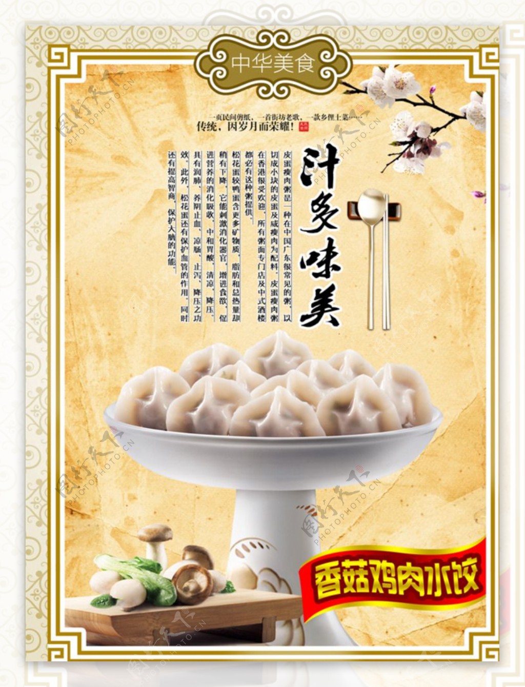 饺子菜牌图片