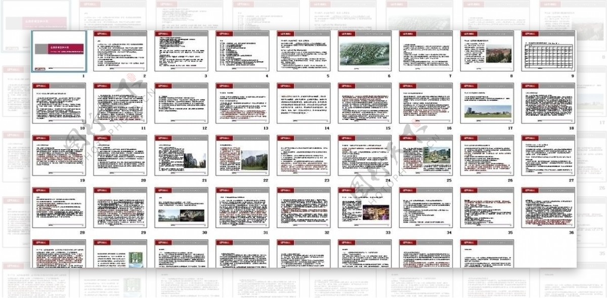北京中关村总部基地二期规划出台历程及营销推广报告