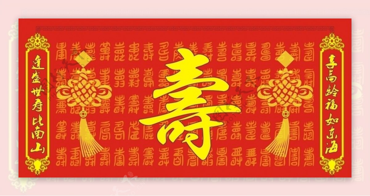 寿图百寿生日矢量寿中国结大寿红底图片