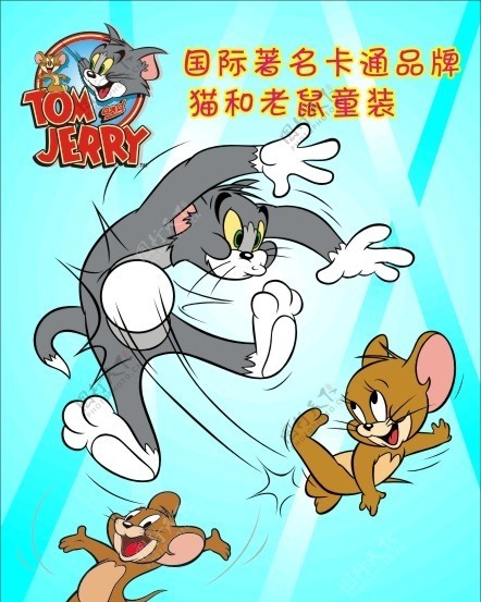 猫和老鼠卡通形象画图片