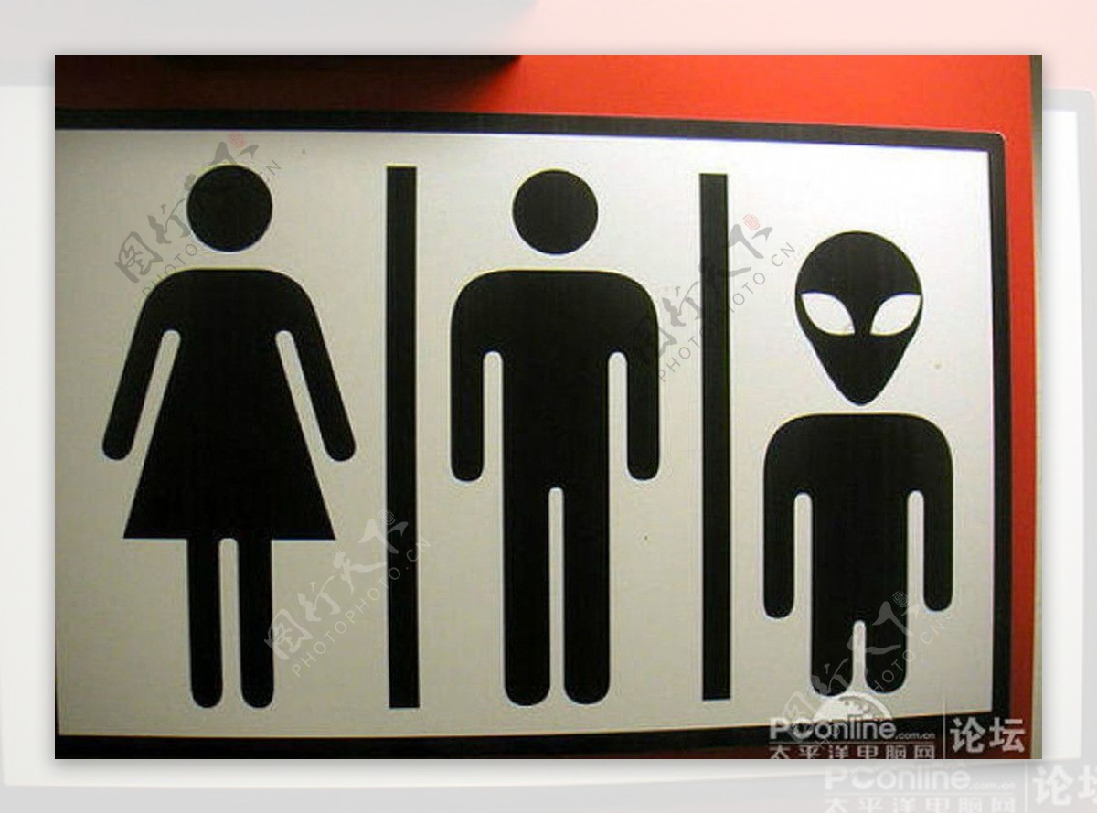 外星人厕所标贴图片
