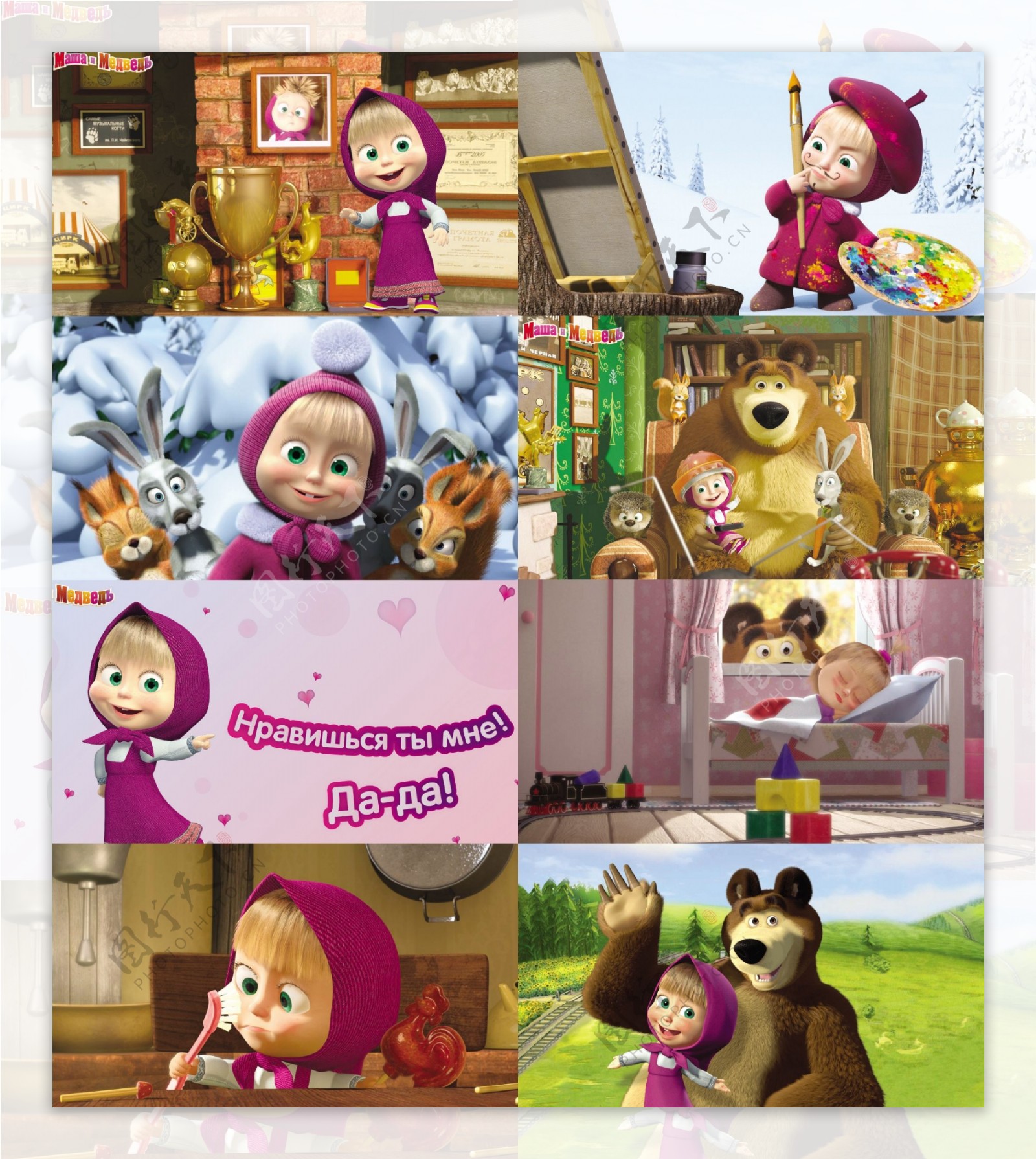 玛莎和熊卡片卡通图片