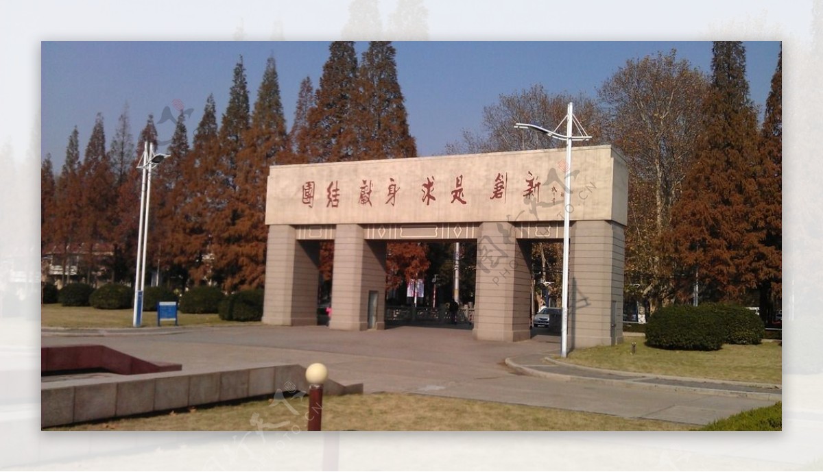 南京理工大学图片