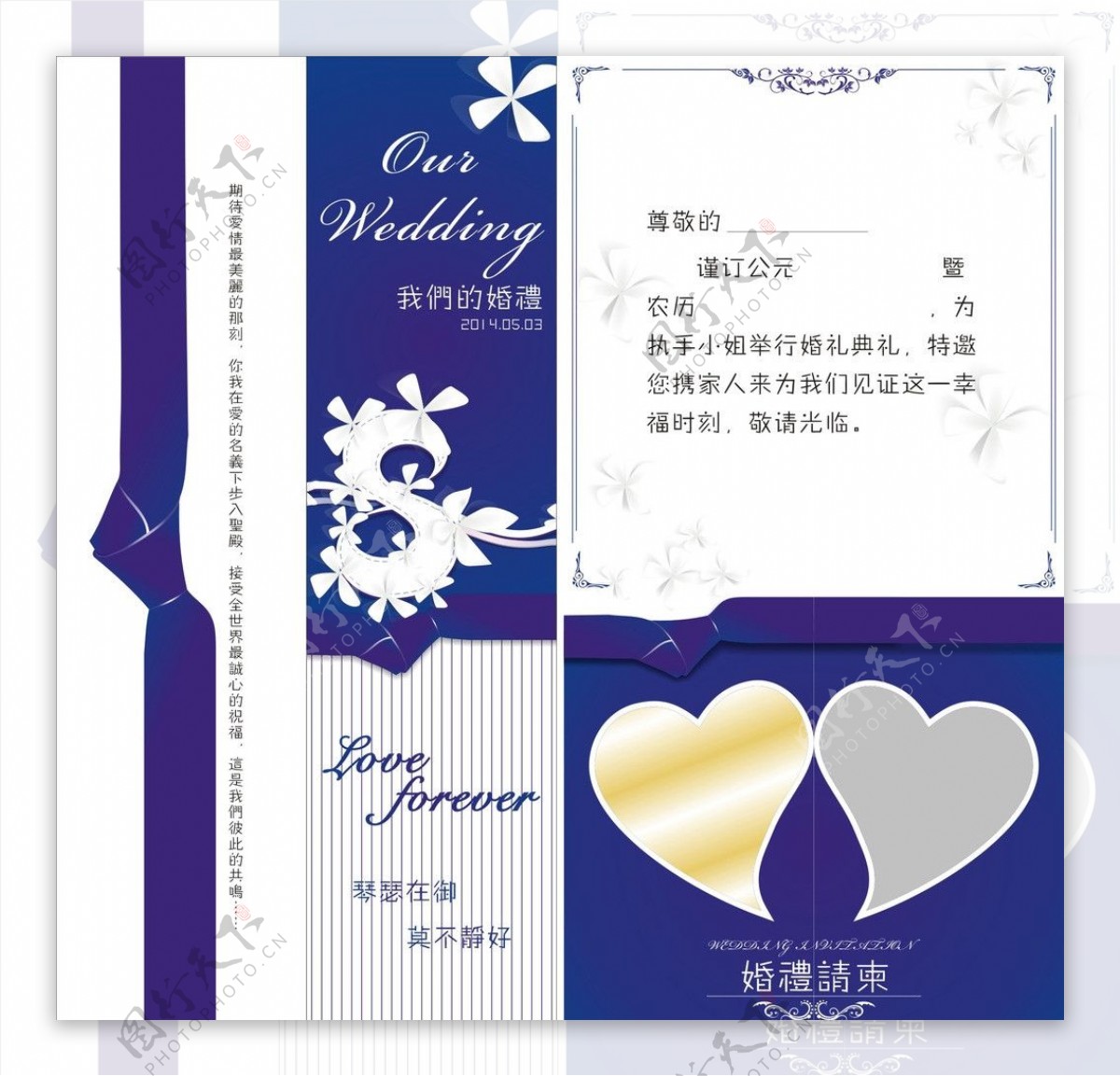 蓝紫色婚礼请柬图片