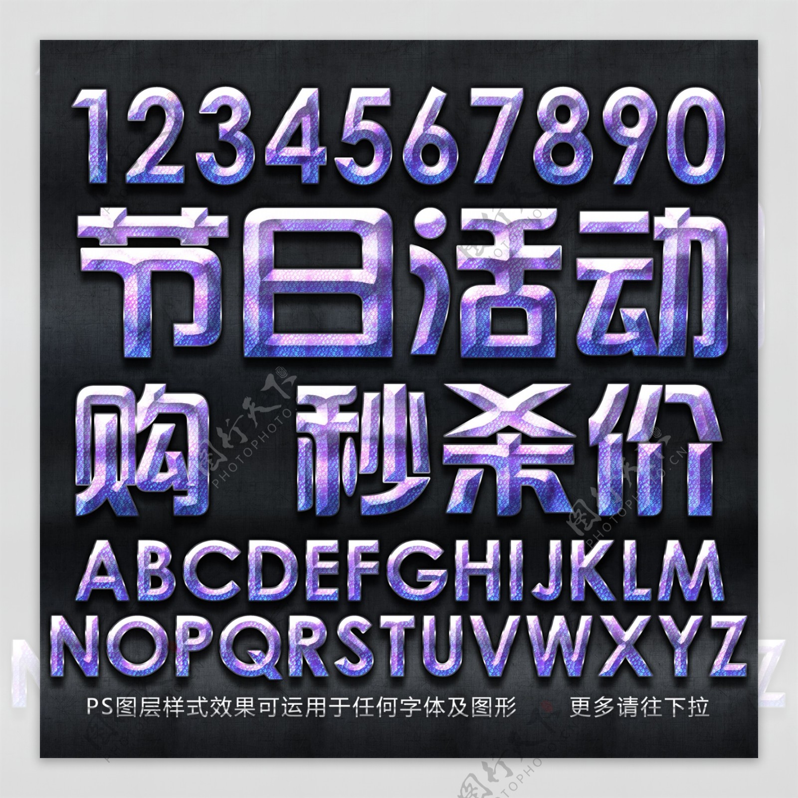 PS特效字体特效字图片