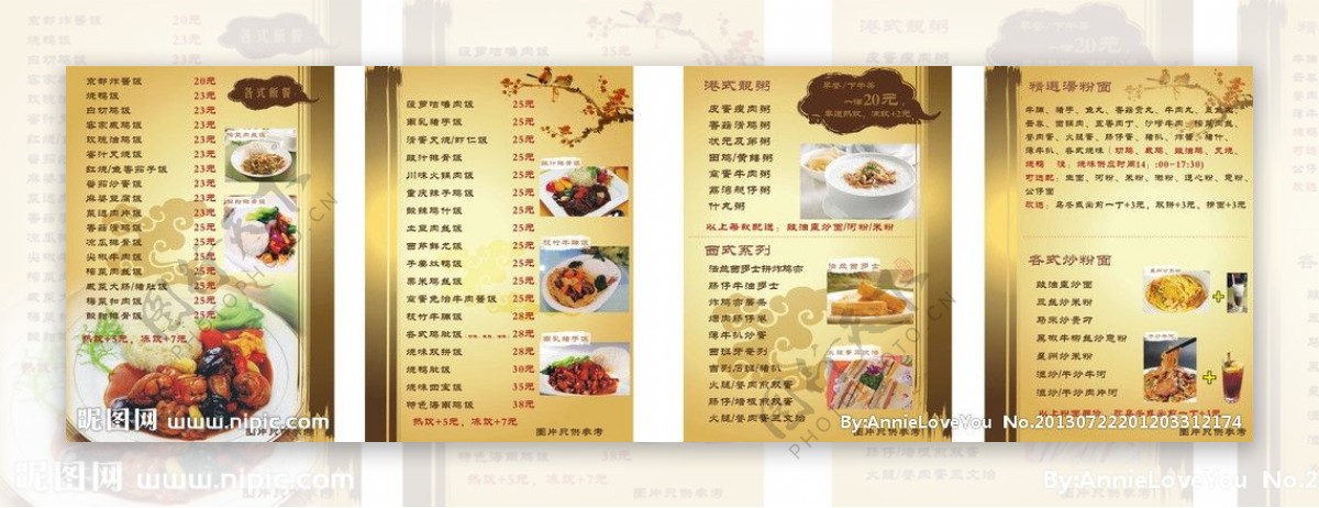 香港华园茶餐厅图片
