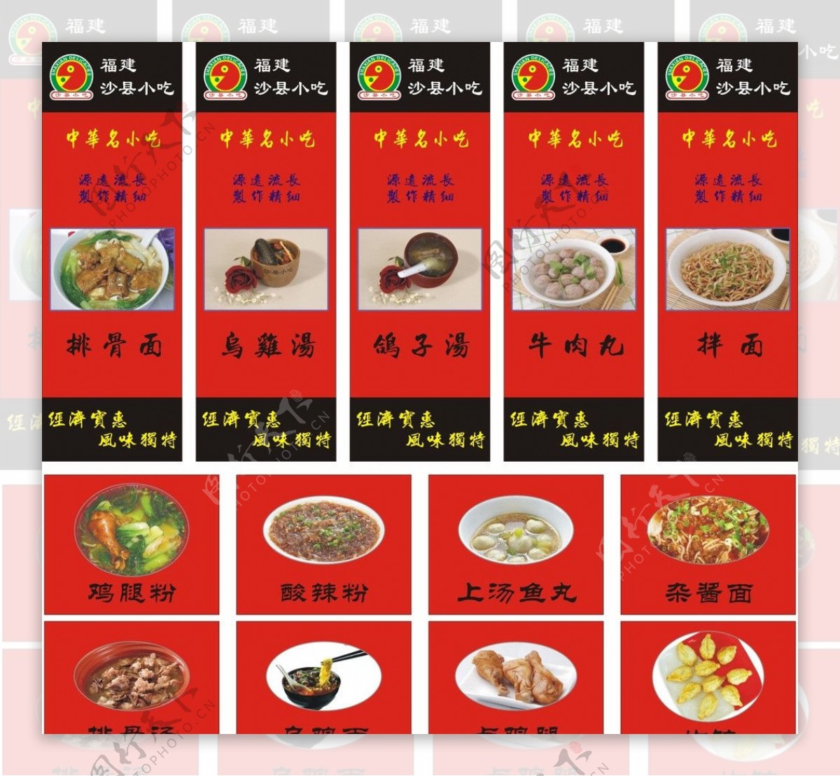 沙县小吃 猪排套餐饭摄影图__传统美食_餐饮美食_摄影图库_昵图网nipic.com