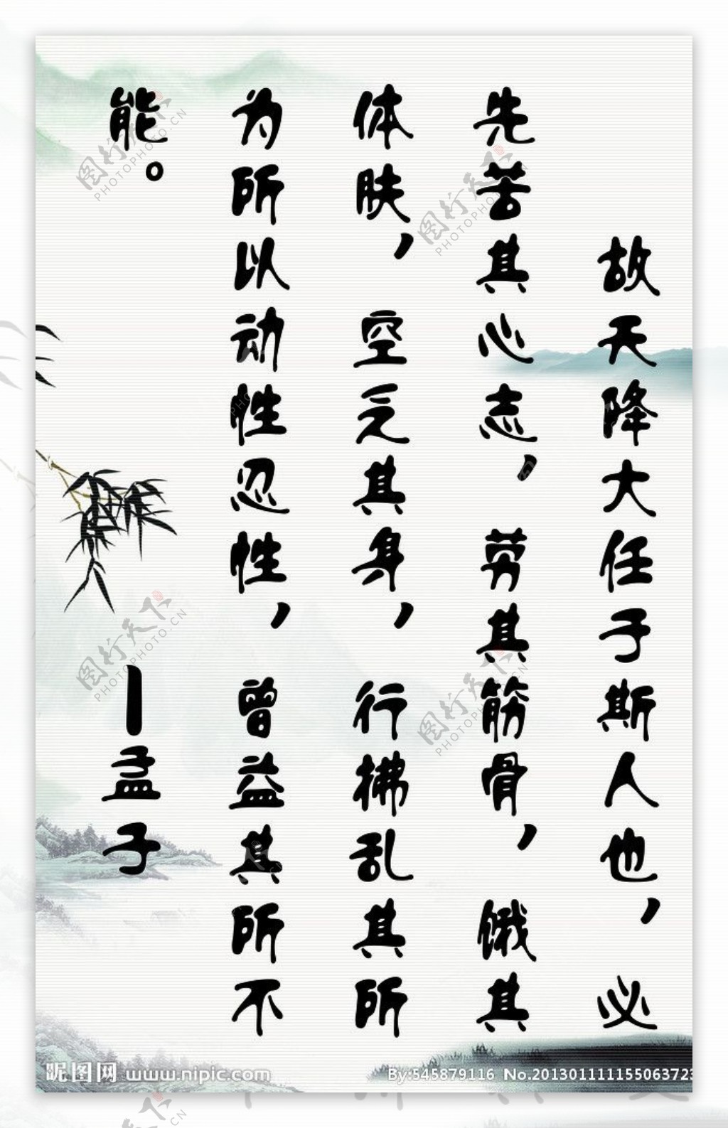 名人名言图片素材-编号08853507-图行天下