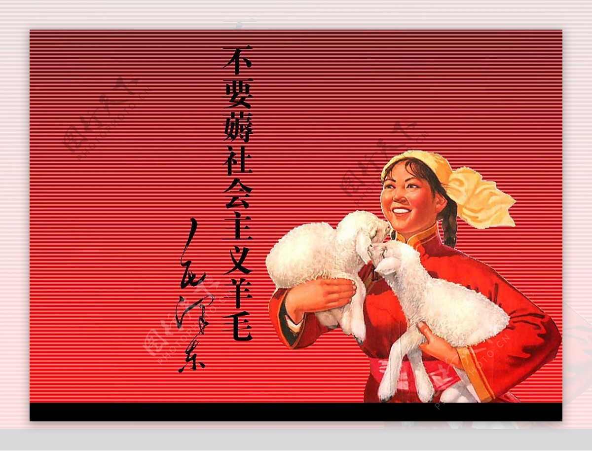 高清文革图毛主席题词图片
