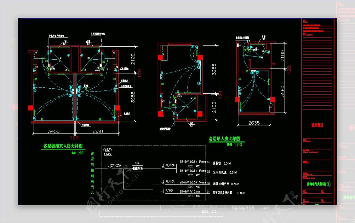 房间电气大样图片