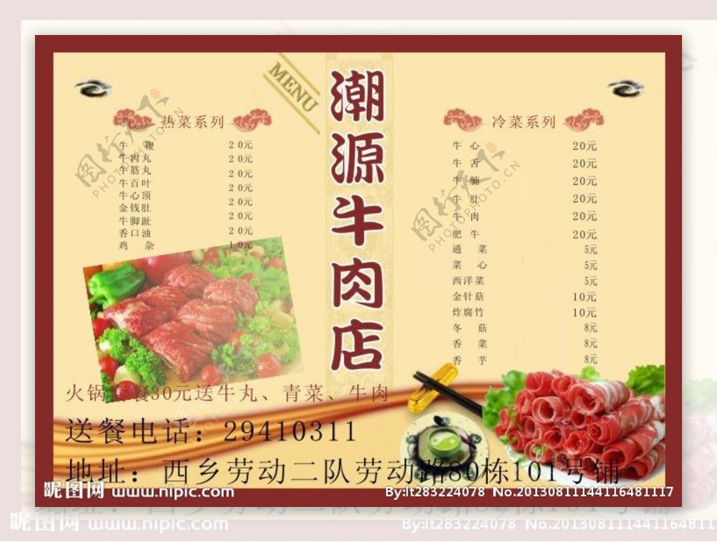 牛肉店图片