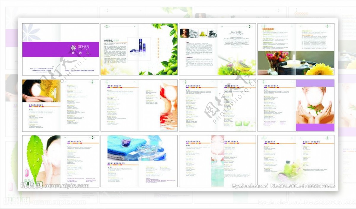 美容画册图片