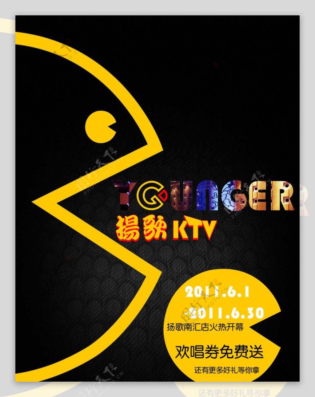 KTV宣传单设计psd图片